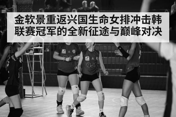 volleyball team celebrating