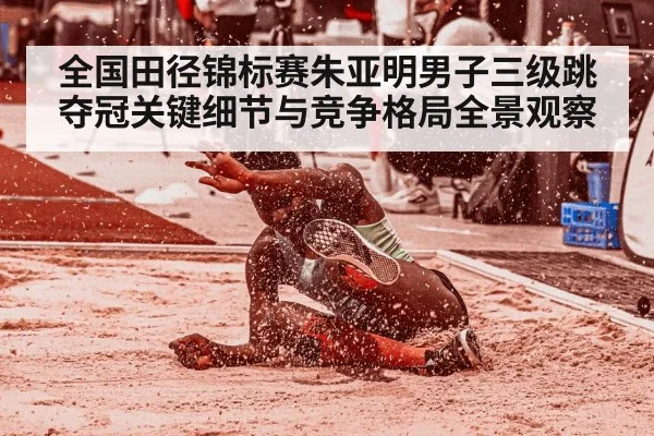 triple jump athlete（kaiyun）